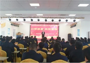 心懷感恩，共筑夢(mèng)想——記閩旋科技2020年度總結大會(huì )暨2021年度啟動(dòng)大會(huì )